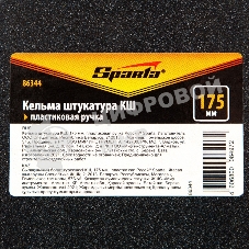 Кельма штукатура Sparta КШ, 175 мм, пластиковая ручка