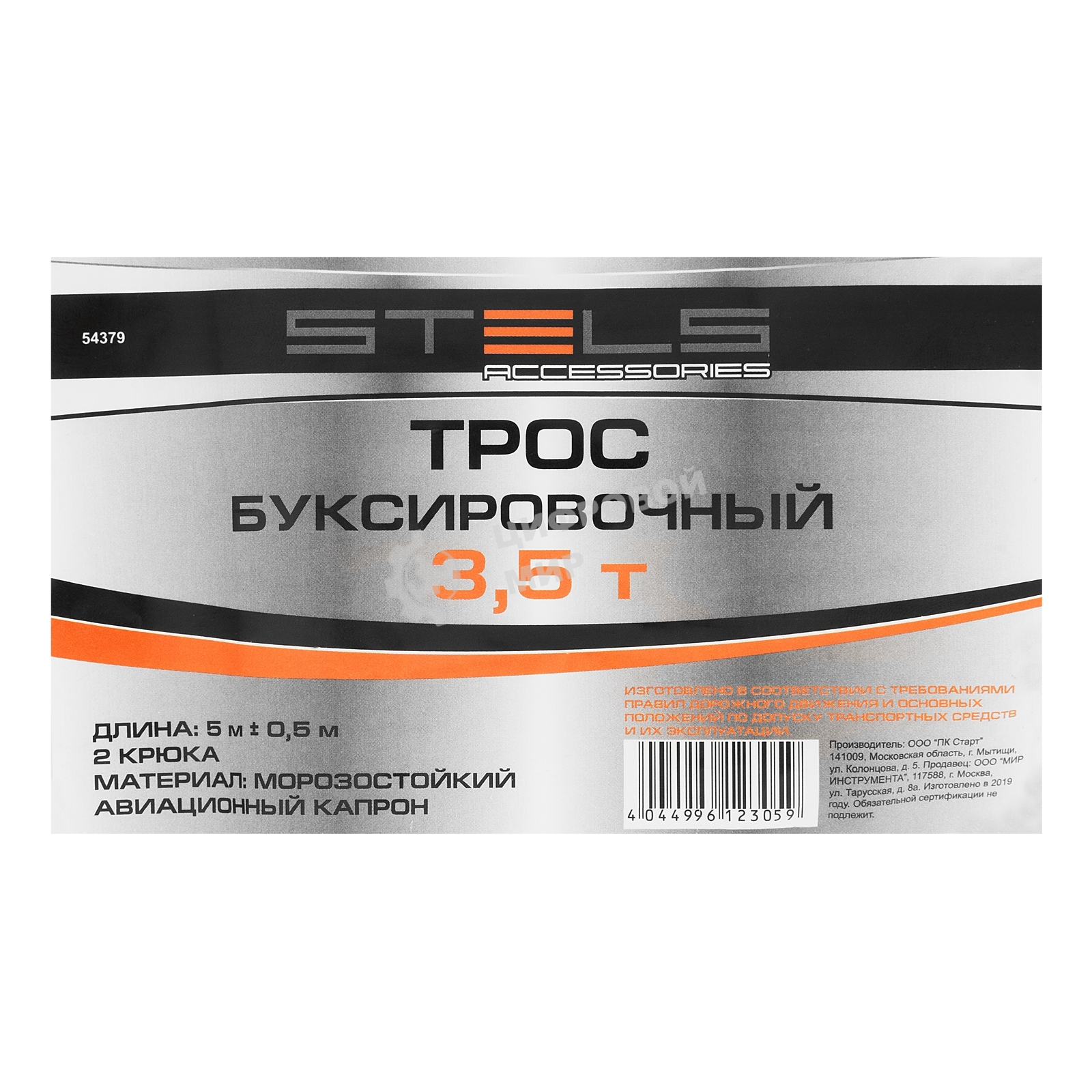 Трос буксировочный Stels 3,5 тонны, 2 крюка, сумка на молнии