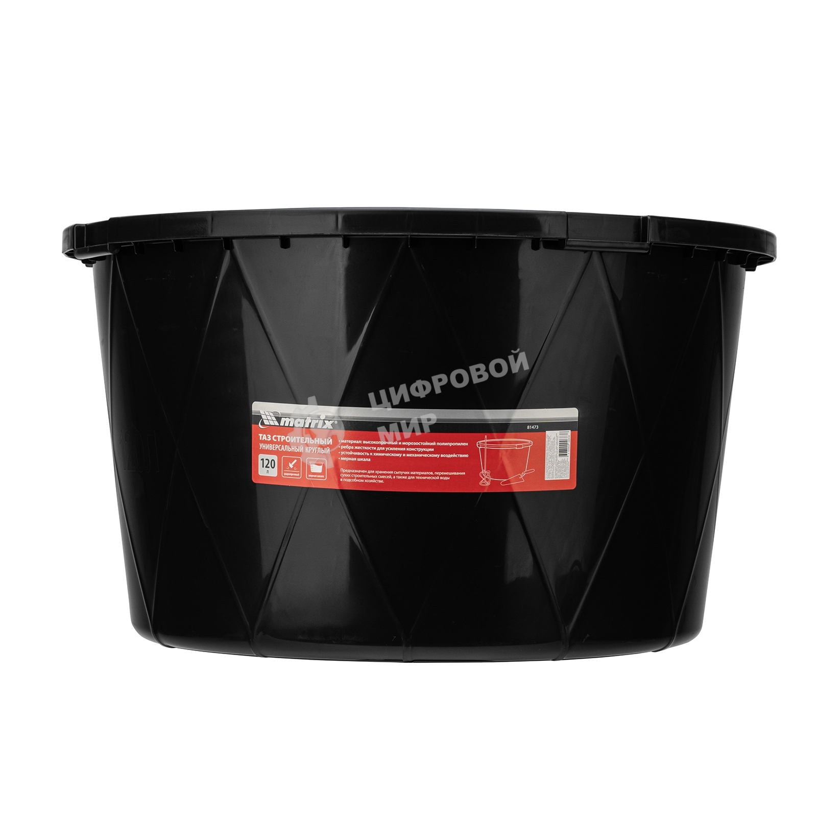 Таз строительный Matrix круглый универсальный, 120л, ударопрочный, с ребрами жесткости