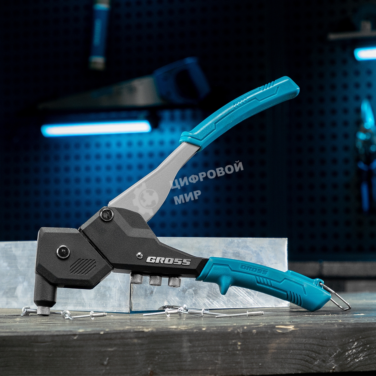 Заклепочник ручной Gross 290 мм, поворотный, 0-360, заклепки 2,4-3,2-4,0-4,8 мм