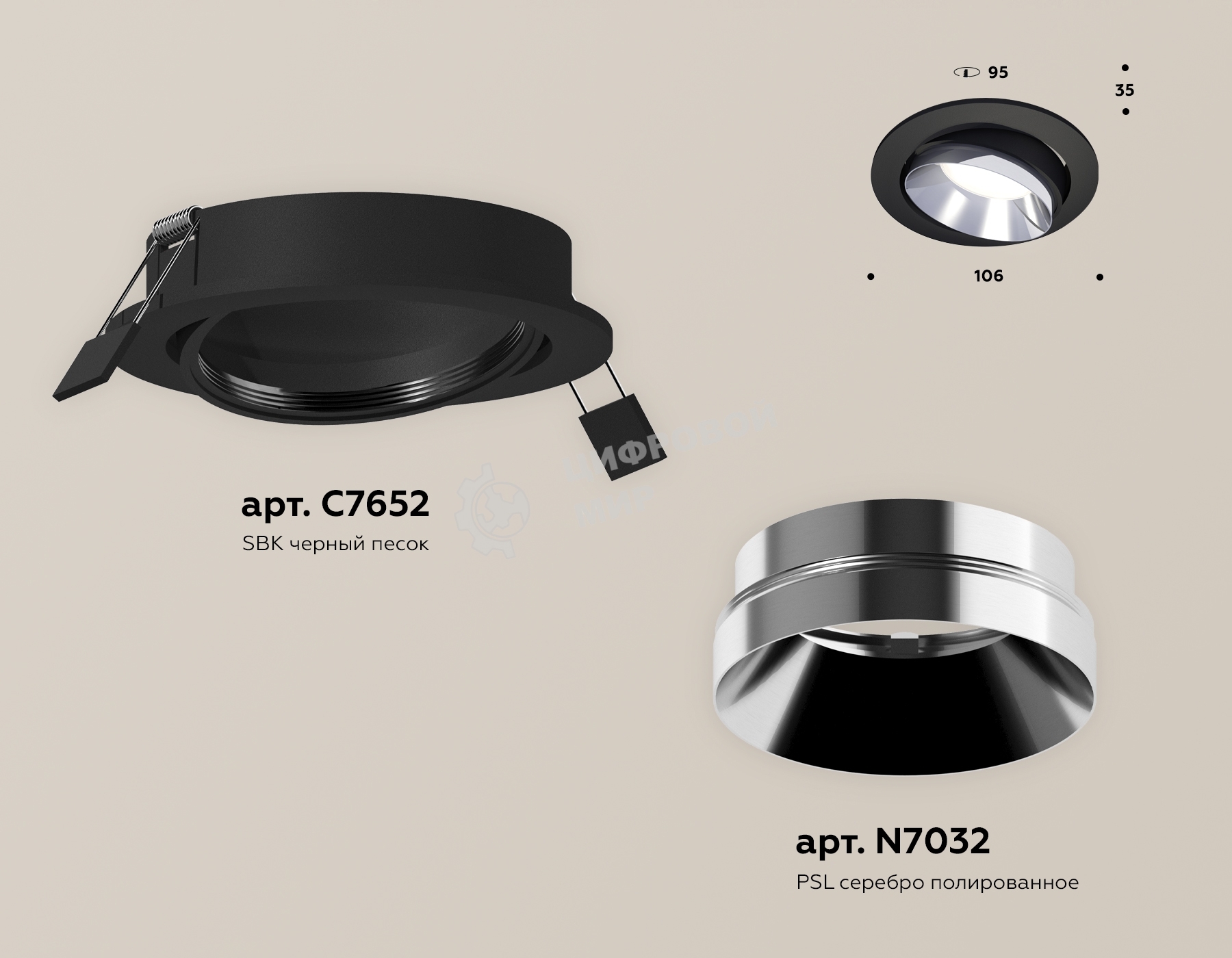 Комплект встраиваемого поворотного светильника Ambrella light XC7652022 SBK/PSL черный песок/серебро полированное MR16 GU5.3 (C7652, N7032)