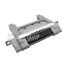 Тормозная площадка 500-листовой кассеты HP LJ P2035/P2055/MF5980/5940/6780/5960/5950/5930/6680/iR1133 (RM1-6454)