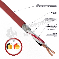 Кабель для пожарной сигнализации Rexant КПСВЭВнг(А)-LS 1x2x0,50 мм², бухта 200 м, 01-4860-1