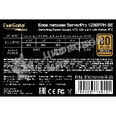 Блок питания серверный 1200W ExeGate EX292196RUS ServerPRO 80 PLUS Bronze, 1200PPH-SE (ATX, for 3U+ cases, APFC, КПД 89% (80 PLUS Bronze), 12cm fan, 24pin, 2x(4+4)p, 6xPCI-E, 8xSATA, 4xIDE, box, black)