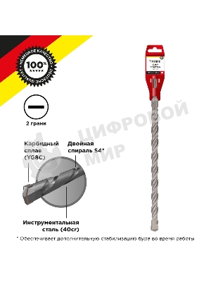 Бур по бетону Kranz 20x460x400 мм SDS PLUS