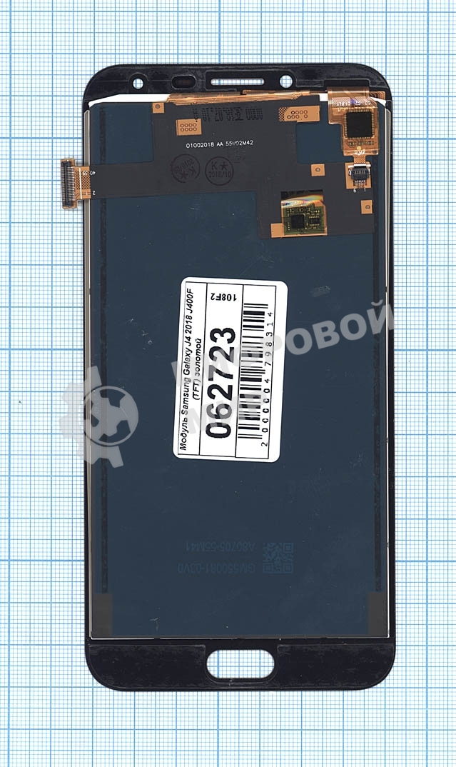 Дисплей для Samsung Galaxy J4 2018 SM-J400F (TFT) золотой