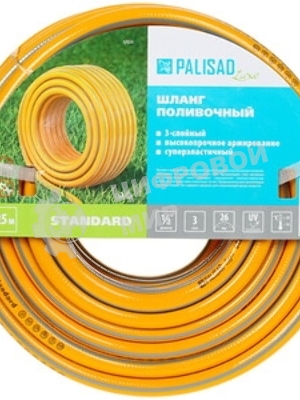 Шланг поливочный Palisad прозрачный армированный 3-х слойный, 1/2