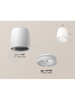 Светильник Ambrella Light XS1141041 SWH/FR белый песок/белый матовый MR16 GU5.3 (C1141, N7165)