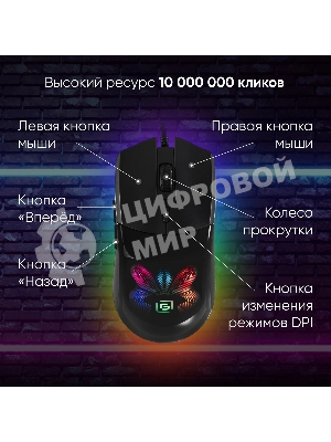 Мышь проводная Oklick 714GM черный, 3200 dpi, USB, кнопки - 7