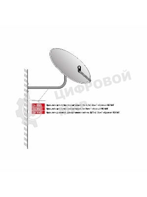 Кронштейн для спутниковой антенны Rexant (0,55 м-0,6 м) 32 см Г-образный