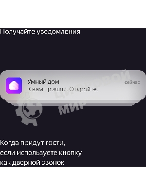 Кнопка звонка Беспроводная Яндекс Zigbee YNDX-00524