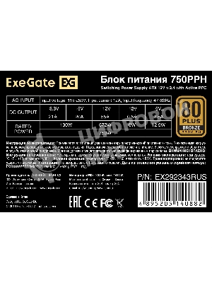 Блок питания ExeGate 750PPH (EX292343RUS), 750Вт, 80 PLUS Bronze, 120мм, черный