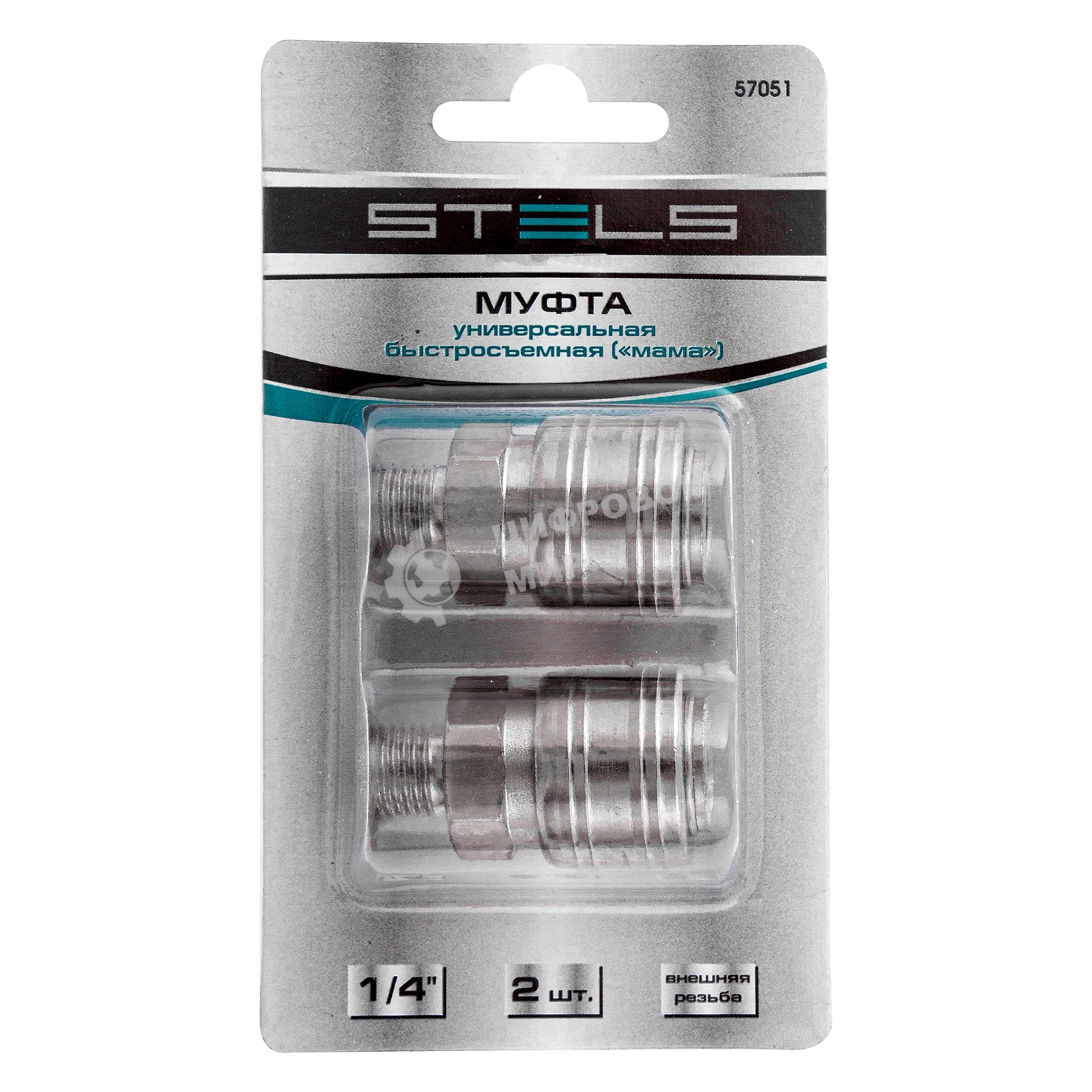 Муфта универсальная быстросъемная (