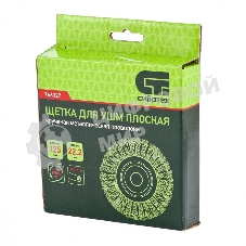 Щетка для УШМ Сибртех 125 мм, посадка 22,2 мм, плоская