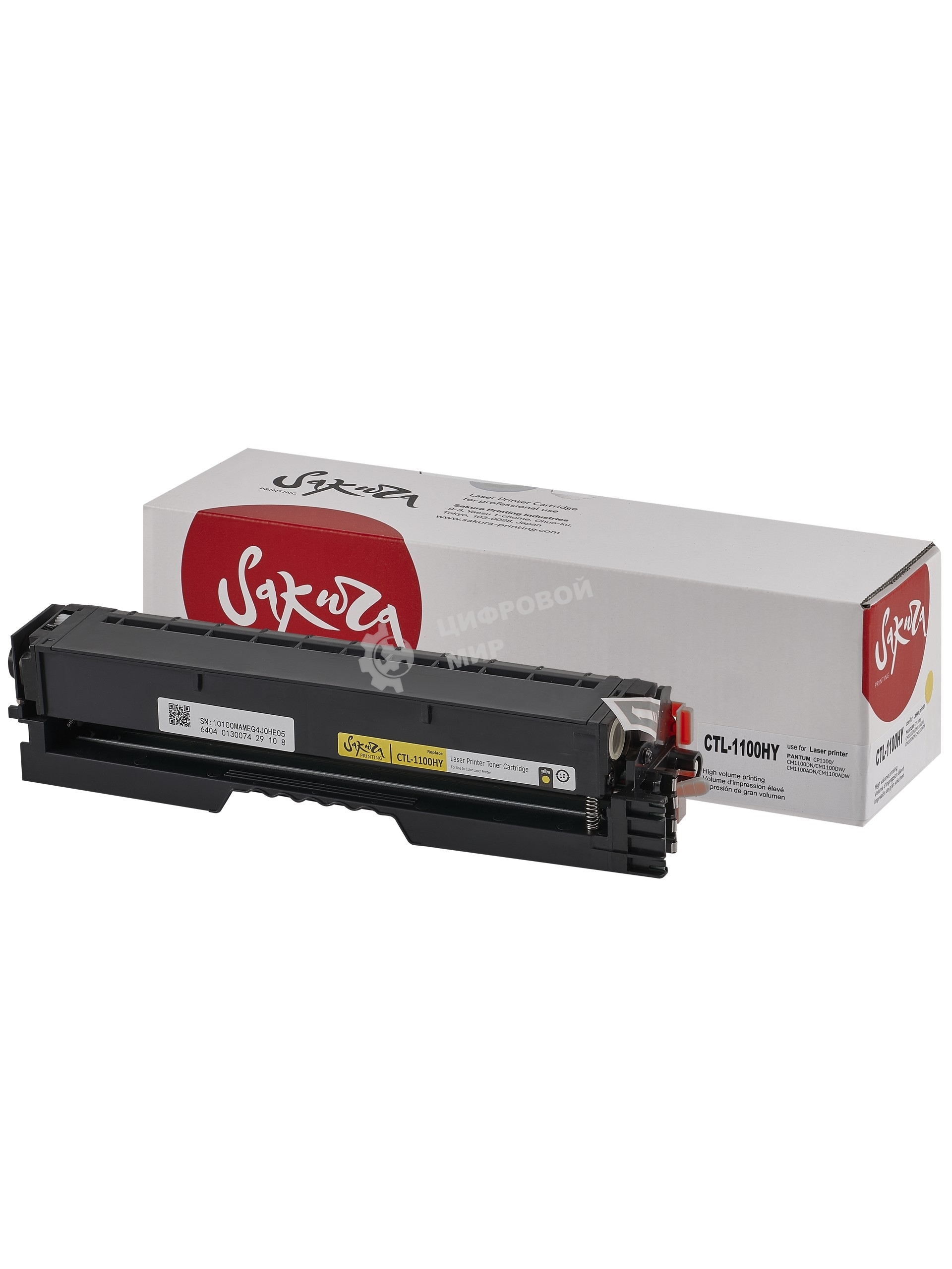 Картридж Sakura CTL-1100HY для Pantum, желтый, 2300к.