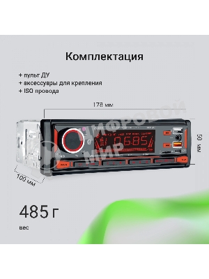 Автомагнитола Digma MCP-450, 1 DIN, Bluetooth, USB Type-A, AUX, пульт ДУ