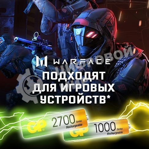 Аккумулятор GP Rechargeable 270AA+100AAAHC AA/AAA NiMH 2700mAh (4шт) блистер