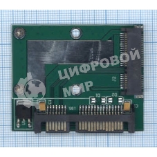 Переходник SSD mSATA на SATA компактный half size