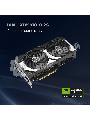 Видеокарта Asus DUAL-RTX 5070-O12G RTX 5070 12Gb 192bit GDDR7 2542/28000 HDMIx1 DPx3 HDCP Ret