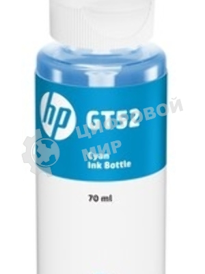 Картридж струйный HP GT52 M0H54AE голубой, 8000 стр. (70 мл), для HP DJ GT 5810/5820