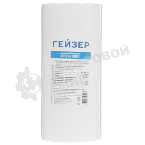 Картридж мехнической очистки Гейзер PPY 10-10BB (28056)