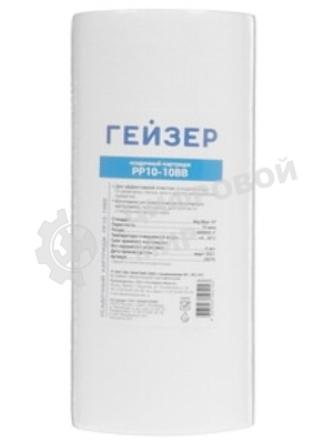 Картридж мехнической очистки Гейзер PPY 10-10BB (28056)