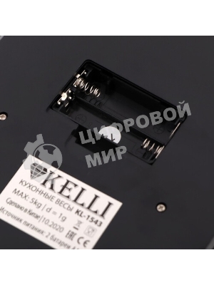 Весы кухонные электронные Kelli KL-1543