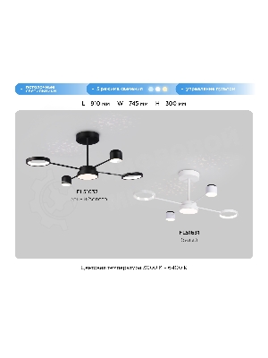 Потолочный светодиодный светильник с пультом Ambrella light FL51631/4+1 WH белый 3000K-6400K 48W 910*745*300 (ПДУ ИК)