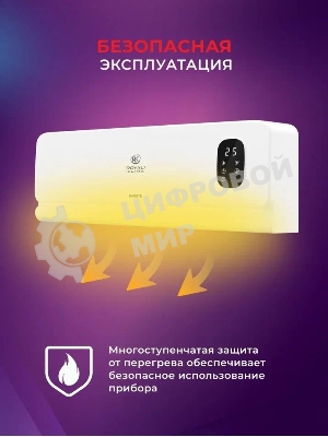 Тепловентилятор Royal clima PARETE RFH-PT2000DC-WT