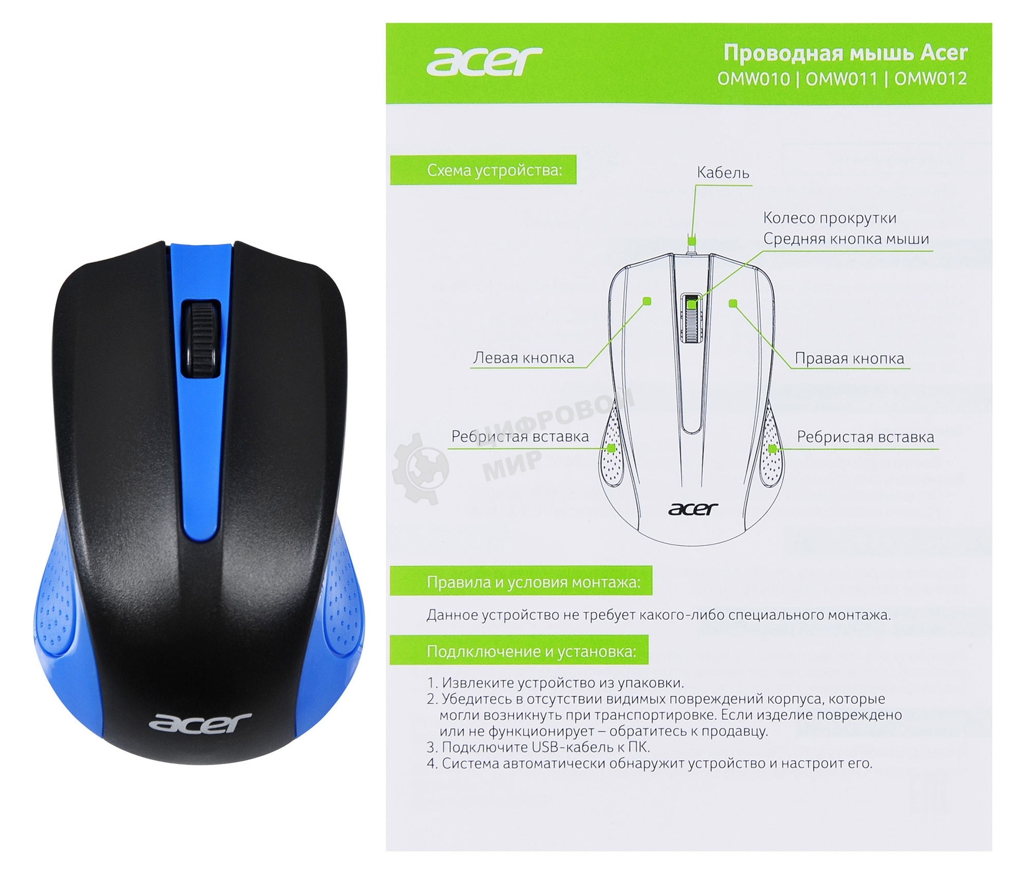 Мышь проводная Acer OMW011 черный/синий, 1200 dpi, USB, кнопки - 3