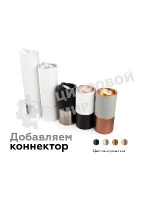 Насадка для корпуса светильника N7003 PSL серебро полированное D70*H26mm Out1.5mm MR16