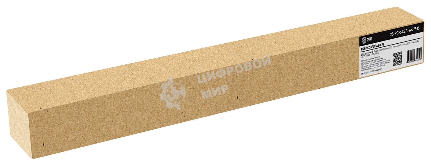 Ролик заряда Cactus CS-PCR-XER-WC7545 для Xerox WC 7970/7855/7845/7835/7830/7556/754575357530/7525