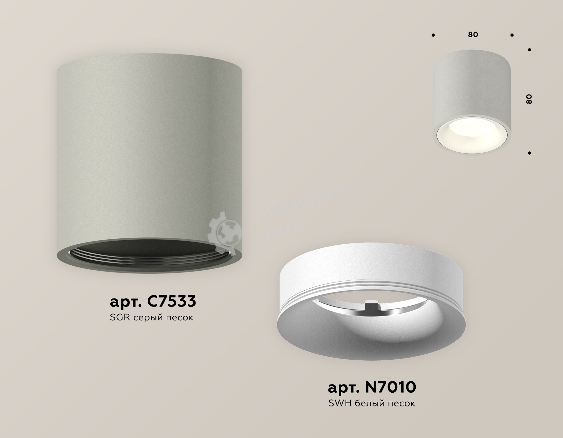 Светильник Ambrella Light XS7533020 SGR/SWH серый песок/белый песок MR16 GU5.3 (C7533, N7010)