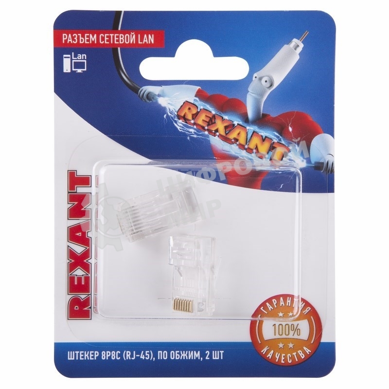 Разъем Rexant сетевой LAN на кабель, штекер 8Р8С (Rj-45), под обжим (2шт.)