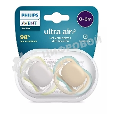 Пустышка Philips ultra air, Серая/Персиковая без рисунков, 0-6 мес, 2 шт, для мальчиков и девочек
