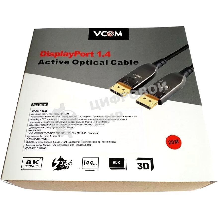 Активный оптический кабель VCOM DP1.4 32Gbs/8K@60Hz 20м