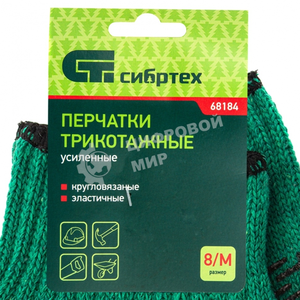 Перчатки трикотажные Сибртех усиленные, гелевое ПВХ-покрытие, 7 класс, зеленые