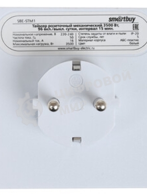 Розетка Smartbuy (SBE-STM1) таймер механический, 3600 Вт
