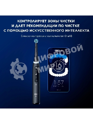 Электрическая зубная щетка Oral-B iO Series 5 iOG5.1B6.2DK черный