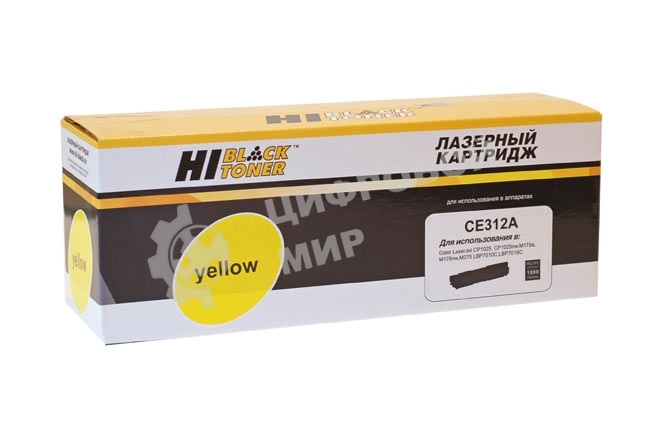Расходные материалы Hi-Black CE312A Картридж Hi-Black для HP CLJ CP1025/CP1025nw/Canon LBP-7010C/7018C, Y 1 K с чипом      