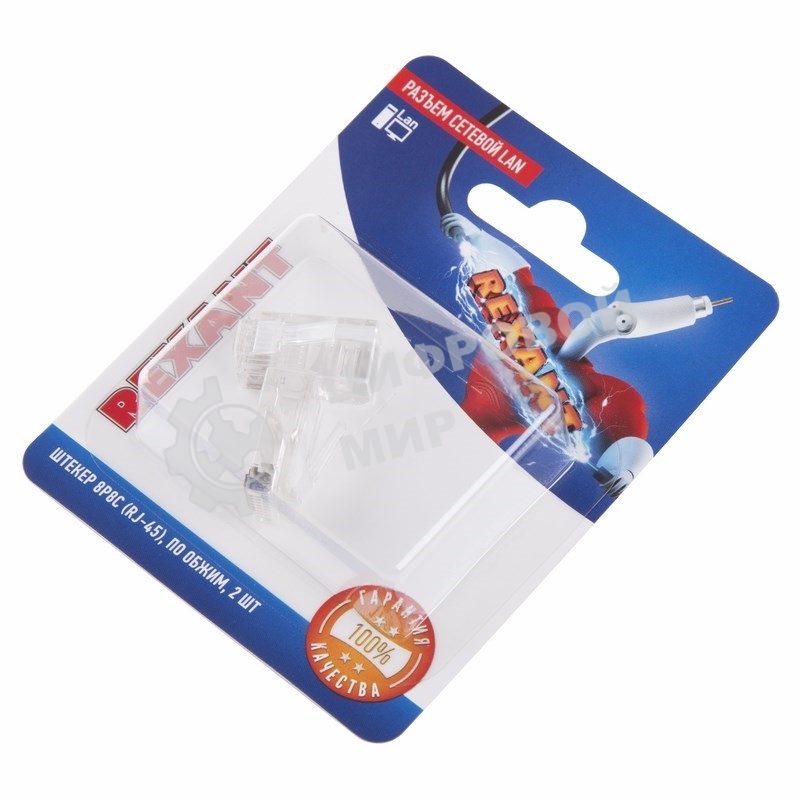 Разъем Rexant сетевой LAN на кабель, штекер 8Р8С (Rj-45), под обжим (2шт.)