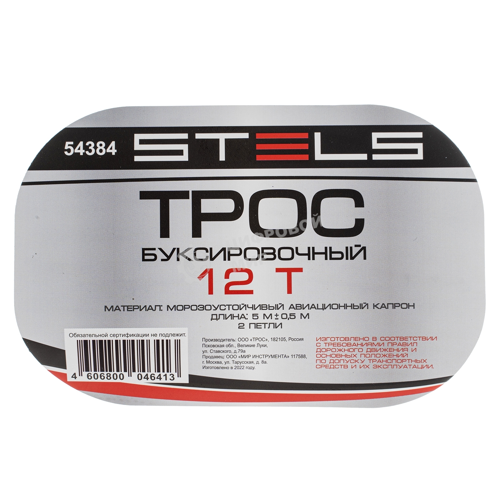 Трос буксировочный Stels 12 тонн, 2 петли, сумка на молнии