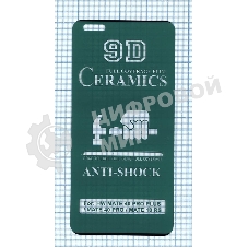 Керамическая пленка (стекло) для Huawei Mate 40 Pro черный