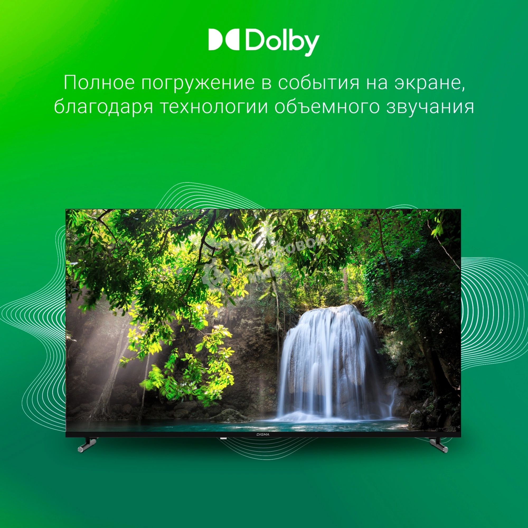 Телевизор Digma 50