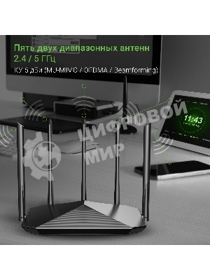 Роутер беспроводной Digma DWR-AX1501 AX1500 10/100/1000BASE-TX черный (упак.:1шт)
