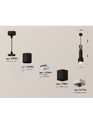 Светильник Ambrella Light XP7813001 SBK/SSL черный песок/серебро песок MR16 GU5.3