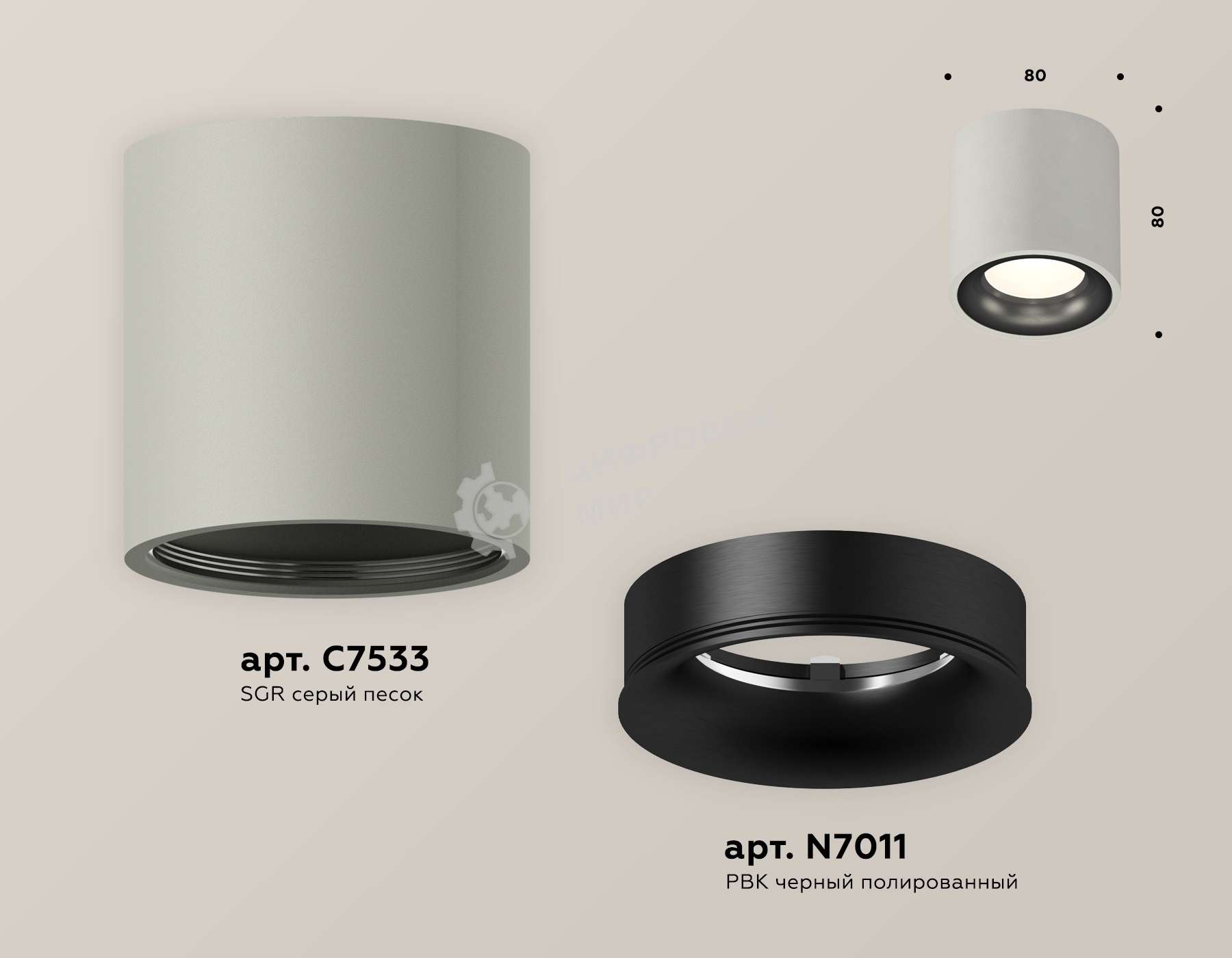 Светильник Ambrella Light XS7533021 SGR/PBK серый песок/черный полированный MR16 GU5.3 (C7533, N7011)