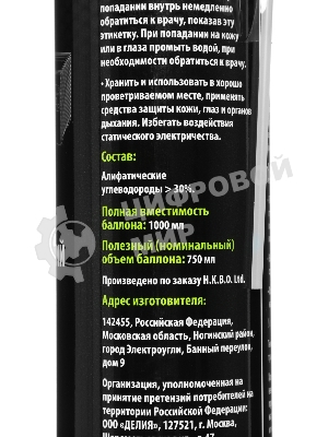 Пневматический очиститель Cactus CS-AIR750 для очистки техники 750 мл