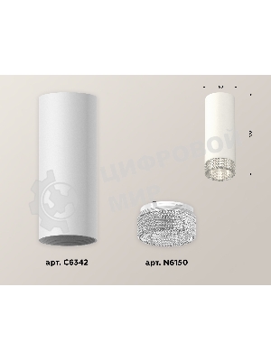 Светильник Ambrella Light XS6342020 SWH/CL белый песок/прозрачный MR16 GU5.3 (C6342, N6150)