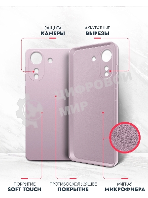Чехол (клип-кейс) BoraSCO для Xiaomi Poco C65 Microfiber Case лавандовый